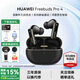 華為FreeBuds pro 4悅彰耳機(jī)無線藍(lán)牙耳機(jī)主動降噪入耳式跑步運(yùn)動音樂游戲低延遲適用于Mate70pro榮耀 曜石黑丨曬單送好禮多選一