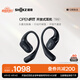 韶音（SHOKZ）OpenFit T910開放式耳機(jī)掛耳式藍(lán)牙耳機(jī)非骨傳導(dǎo)舒適佩戴適用蘋果華為小米 靜夜黑