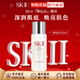 SK-II官方旗艦正品神仙水乳面霜sk2護膚套裝抗皺生日中秋節情人節禮物 [中樣]NO.1神仙水30ml