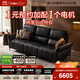 M&D CASA頭層牛皮真皮沙發(fā)客廳2025新款意式極簡(jiǎn)電動(dòng)功能沙發(fā)黑松露MD沙發(fā) 墨翠黑|牛皮|三人位2.48m 57cm 座深+頭層牛皮+德國OKIN電機+實(shí)木框架