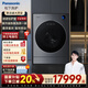 松下（Panasonic）阿爾法高端系列滾筒洗衣機 13kg洗+9kg烘 熱泵洗烘一體 保時(shí)捷設計 智控星環(huán) XQG130-P5HD