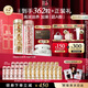 伊麗莎白雅頓金膠90粒+粉膠90粒神經(jīng)酰胺A醇淡紋精華護膚套裝生日禮物