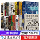汗青堂叢書(shū)51-75冊 25冊套裝 世界史中國史歐洲史書(shū)籍 后浪正版現貨