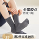 愛(ài)暇步 瑜伽襪子五指襪防滑專(zhuān)業(yè)女普拉提運動(dòng)襪保暖襪秋冬中長(cháng)筒跳操襪 A00WJW06麻灰 五指襪中筒版 均碼 （適合35-39碼）