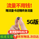 高術(shù)攝像頭無(wú)線(xiàn)手機遠程家用監控小型隱秘不閃燈免插電不用網(wǎng)微型高清室內針攝影頭充電式記錄儀攝線(xiàn)頭 64g【5G版】旗艦圓高清待機一年+終身流量