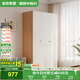 全友家居奶油風(fēng)三門(mén)衣柜臥室家用小戶(hù)型靠墻落地收納柜子成品衣櫥家具