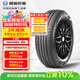 利奧玲瓏汽車(chē)輪胎205/65R15 94V T87 適配科魯茲/沃爾沃S80