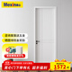 美心（Mexin）木門(mén)臥室門(mén)房間門(mén)廚房門(mén)免漆門(mén)實(shí)木質(zhì)復合環(huán)保門(mén)@001定制尺寸 N576-實(shí)木填充