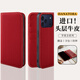 花虎（HANATORA）iPhone17/16/15Promax手機殼真皮翻蓋蘋(píng)果14Pro手機套輕奢皮套高端商務(wù)男款女生高級感全包防摔Air 紅色丨頭層牛皮 iPhone 16