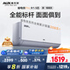 奧克斯（AUX）大1.5匹 省電俠Pro 新一級能效 國家補貼 家用變頻冷暖兩用 掛壁式空調掛機KFR-35GW/BpR3AES1(B1)
