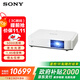 索尼（SONY）VPL-P501XZ投影儀 商務(wù)辦公激光投影機 （標清X(qián)GA 5000流明 鏡頭移位）0.79大芯片 國家補貼減2000