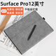 Yoves 適用于微軟surface pro12保護套12英寸筆記本保護殼微軟二合一平板電腦包配件 太空灰 二合一平板電腦保護套