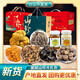 天源吉業(yè) 東北特產(chǎn)菌菇干貨大禮盒 蘑菇蜂蜜人參木耳野生榛蘑節日送禮包 C款九味山珍蜜釀2300g