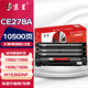 京呈CE278A硒鼓適用惠普HP 278a P1560 P1566 1506 1600 P1606dn m1536dnf M1530;打印機硒鼓一體機墨盒 【10500頁(yè)】3500頁(yè)大容量易加粉硒鼓*