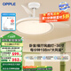 OPPLE奶油風(fēng)一體LED照明Ra95餐廳臥室家用簡(jiǎn)約電扇風(fēng)扇燈吊扇燈 【慕風(fēng)】36寸54瓦三色/遙控
