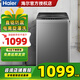 海爾（Haier）10KG全自動(dòng)波輪洗衣機直驅變頻一級能效家用大容量智洗桶自潔除螨洗預約洗XQB100-BZ6088 波輪10KG【漩瀑洗】電離除菌桶自潔