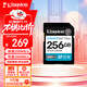金士頓（Kingston）256GB SD存儲卡 U3 V30 相機內存卡 高速sd卡大卡 4K超高清拍攝 讀速200MB/s 寫(xiě)速160MB/s