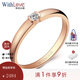 WithLove唯愛(ài)品越 玫瑰18K金簡(jiǎn)約鉆石戒指彩金鉆戒精致時(shí)尚女戒 【玫瑰18K金】5分/定制