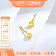 金至尊黃金耳釘女小圓珠光面足金直針耳飾耳環(huán)生日禮物計價(jià)單只-0.54克