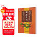 田英章字帖 楷書(shū)行書(shū)間架結構 田英章行書(shū)字帖初中高中學(xué)生字帖行書(shū)入門(mén)字帖