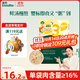 英氏（Engnice）嬰幼兒鮮湯肉粥鱈魚(yú)甘藍猴頭菇150g寶寶輔食粥即食嬰兒粥中秋外出