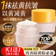 KOOGIS黃芪霜經(jīng)典老國貨護膚正品旗艦店去提亮改善黃暗沉膚色保濕面霜