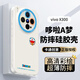 形物【哆啦A夢(mèng)】適用vivo X300手機殼 vivo x300保護套 鏡頭全包硅膠超薄防摔簡(jiǎn)約創(chuàng  )意卡通男女款軟殼