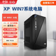 奔語(yǔ) 全新xp 32位系統電腦辦公雕刻機專(zhuān)用主機支持windows7 32位帶PCI大卡插槽老式九針RS232串口并口 套餐二（I5 3470四核 256G XP W7） 主機+長(cháng)城21.5英寸顯示器