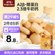 豆丁盒高鈣牛奶小軟餅60g高鈣配方A2β酪蛋白寶寶零食餅干0食鹽0白砂糖