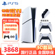 PlayStation索尼PS5 Slim輕薄款國行游戲機光驅版數字版次時(shí)代8K藍光家用電視游戲機 國行PS5 Slim光驅版雙手柄+原裝座充+備份