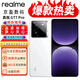 真我（realme）GT7 Pro驍龍8至尊版智能AI拍照游戲性能實(shí)用全網(wǎng)通5g雙卡雙待手機(jī) GT7 Pro 光域白 12GB+256GB 單機(jī)+第三方品牌充電器+店保1年