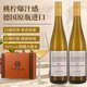 法布朗德國原瓶進(jìn)口萊茵黑森雷司令半甜白葡萄酒750ml*2瓶雙支禮盒送禮