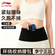 李寧護腰帶跑步輕馬拉松專(zhuān)用男女款放手機袋護腰高彈大容量保暖