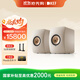 KEF 【新色上市】LS50 Wireless II 無(wú)線HiFi音響家用客廳立體聲有源音箱高保真發(fā)燒級(jí)電視 沙貝白