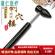 通用電氣（GE）【JD健康】泗濱砭石按摩錘子錘養生經(jīng)絡(luò )按摩敲打錘小錘子頸部腿后 敲打錘(尖頭)