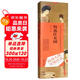 歷代書畫名作手工宣紙高仿真經(jīng)典系列：周昉(唐）·簪花仕女圖