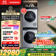 西門(mén)子（SIEMENS）iQ500系列超氧洗烘套裝滾筒洗衣機熱泵干衣機超氧科技智能投放自清潔WG54C5C80W+D80W線(xiàn)下同款補貼