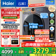 海爾（Haier）云溪4.0極薄10/12公斤滾筒洗衣機全自動(dòng)540大筒徑智能投放精華洗2.0大容量一級能效國家補貼 12公斤+智投+語(yǔ)音+540大筒徑+1.23洗凈比