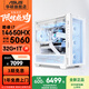 華碩 追影i5/i7 14600KF/Ultra7 265KF/RTX5060/5060Ti/5070黑神話(huà)三角洲游戲家用直播AI臺式電腦主機 規格五丨14代i7/RTX5060