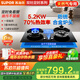 蘇泊爾（SUPOR）燃氣灶家用天然氣煤氣嵌入式雙灶5.2KW猛火70%熱效率雙邊定時(shí)一級能效防銹爐頭JZT-Z-Z7pro天然氣