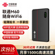 聯(lián)通隨身wifi6無(wú)線(xiàn)移動(dòng)wifi免插卡無(wú)線(xiàn)網(wǎng)卡便攜式熱點(diǎn)車(chē)載隨行網(wǎng)絡(luò )支持4G設備全國通用流量2025款M6