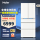 海爾【25年度新品】418升法式多門(mén)冰箱全空間保鮮全域全凈系統一級能效風(fēng)冷無(wú)霜變AI降噪節能電冰箱 418升700mm超薄零嵌【25年旗艦新款】