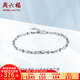 周六福（ZLF）  PT950鉑金手鏈女款簡(jiǎn)約扭片車(chē)花串珠手飾白金手鏈 3.46g 16cm +尾鏈2cm