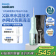 飛利浦（PHILIPS）電動(dòng)沖牙器洗牙器水牙線(xiàn)牙齒沖洗器清潔器潔牙器伸縮便攜生日禮物送男/女友教師節禮物 綠色HX3826/34 2支噴頭