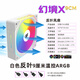 魚(yú)巢METALFISH  幻境X-9CM機箱散熱風(fēng) 扇神光同步5V3針ARGB靜音PWM溫控風(fēng)扇散熱 幻境X-9cm ARGB 白反葉