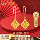 中國黃金（CHINA GOLD）交織四葉草黃金耳環(huán)女足金耳飾品生日禮物送女友老婆情人 交織四葉草耳環(huán)