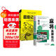 【全2冊】圖說(shuō)麻將贏(yíng)牌技巧+超級記憶術(shù) 珍藏版麻將教學(xué)舍牌妙法實(shí)戰絕技聽(tīng)牌猜牌實(shí)用性決勝招法休閑娛樂(lè )麻將指導麻將實(shí)戰入門(mén)