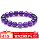 石玥珠寶收藏級10mm天然紫水晶手鏈本命年轉運珠九紫離火手串男女士款禮物