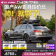 ARCANE WARRIOR【30天免費(fèi)試用】汽車頂行李箱旅行箱aw車載戶外裝備箱通用大容量 【橫桿+PRO箱】限時(shí)最低到手6760元，收貨立退 極氪001