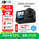 大疆（DJI）Osmo Action 4 靈眸運動(dòng)相機 4K 高清防抖 Vlog 拍攝掛脖戶(hù)外騎行摩托車(chē)記錄儀 旅游手持攝像機 Osmo Action 4 標準版 官方標配（不含隨心換）